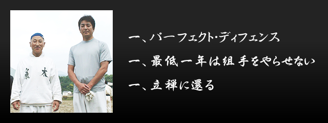 至誠塾の指導方針